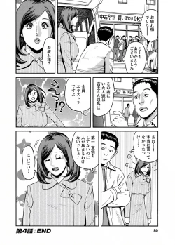 Page 78 of Deaikei Hitozuma Yaritai Site 2