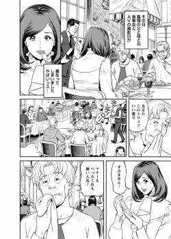 Page 80 of Deaikei Hitozuma Yaritai Site 2