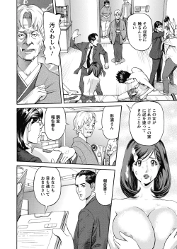 Page 118 of Ikenai Access Yaritai Site 3