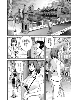 Page 136 of Ikenai Access Yaritai Site 3