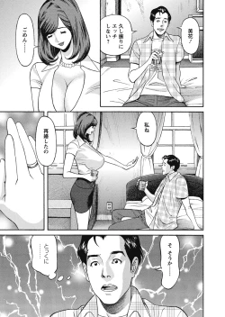 Page 179 of Ikenai Access Yaritai Site 3