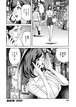 Page 188 of Ikenai Access Yaritai Site 3