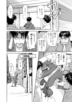 Page 26 of Ikenai Access Yaritai Site 3