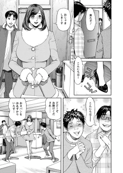 Page 27 of Ikenai Access Yaritai Site 3