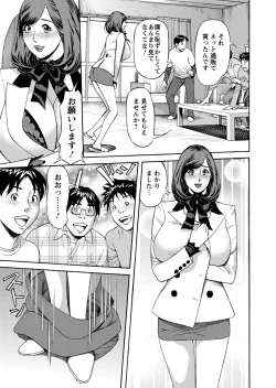 Page 31 of Ikenai Access Yaritai Site 3