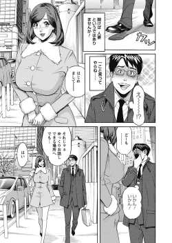 Page 47 of Ikenai Access Yaritai Site 3