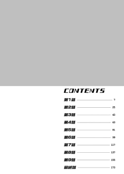 Page 4 of Ikenai Access Yaritai Site 3