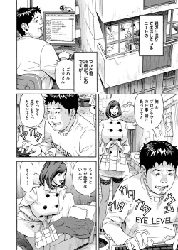 Page 64 of Ikenai Access Yaritai Site 3