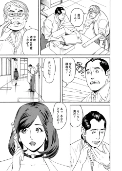 Page 7 of Ikenai Access Yaritai Site 3