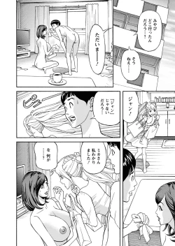 Page 94 of Ikenai Access Yaritai Site 3