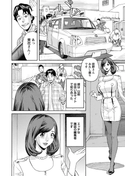 Page 98 of Ikenai Access Yaritai Site 3