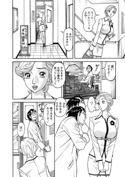 Page 10 of Binyuchousain Ayako