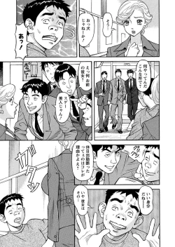 Page 33 of Binyuchousain Ayako