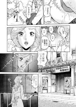 Page 107 of Abunai Hitozuma - Shouko no Bouken