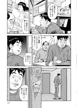 Page 135 of Abunai Hitozuma - Shouko no Bouken