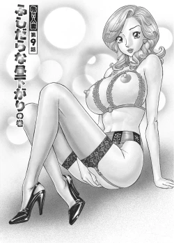 Page 157 of Abunai Hitozuma - Shouko no Bouken