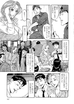 Page 185 of Abunai Hitozuma - Shouko no Bouken