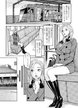 Page 42 of Abunai Hitozuma - Shouko no Bouken