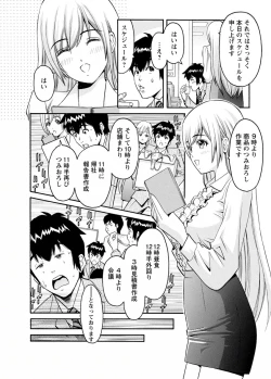 Page 10 of my Hisho Maria