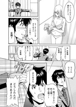 Page 122 of my Hisho Maria