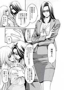 Page 139 of my Hisho Maria