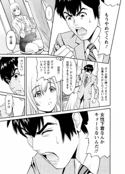 Page 13 of my Hisho Maria