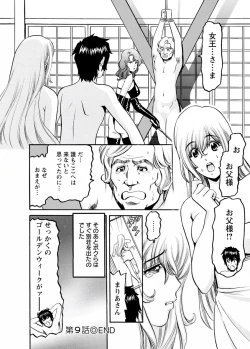 Page 170 of my Hisho Maria