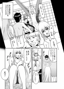 Page 177 of my Hisho Maria