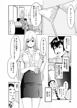 Page 24 of my Hisho Maria