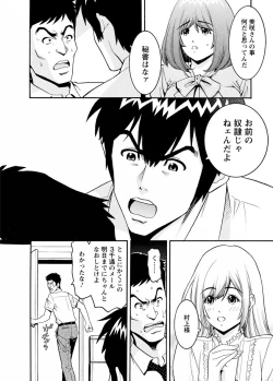 Page 48 of my Hisho Maria