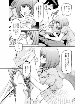 Page 52 of my Hisho Maria