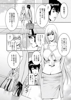 Page 98 of my Hisho Maria