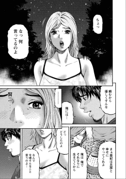 Page 101 of Shiki Tsuma