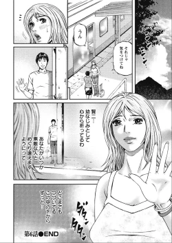 Page 112 of Shiki Tsuma