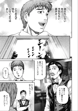 Page 115 of Shiki Tsuma