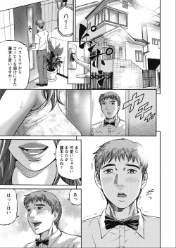 Page 117 of Shiki Tsuma