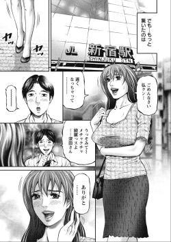 Page 135 of Shiki Tsuma