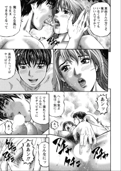 Page 157 of Shiki Tsuma