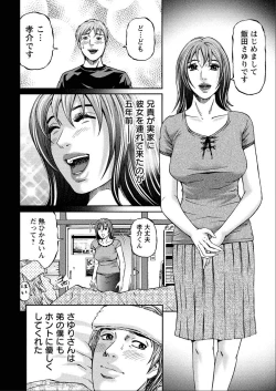 Page 172 of Shiki Tsuma