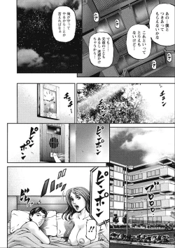 Page 200 of Shiki Tsuma