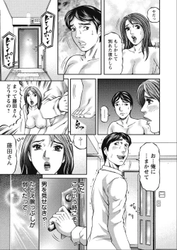 Page 201 of Shiki Tsuma