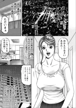 Page 21 of Shiki Tsuma