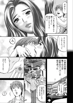 Page 61 of Shiki Tsuma