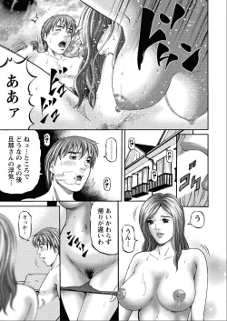 Page 63 of Shiki Tsuma