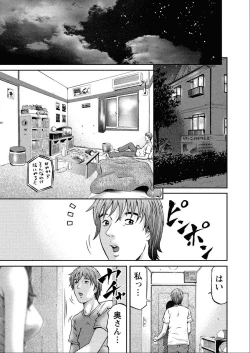 Page 65 of Shiki Tsuma