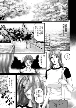 Page 7 of Shiki Tsuma