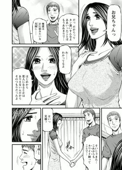 Page 100 of Door no Mukou de - Room Driver 2