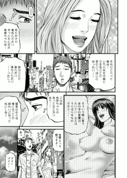 Page 117 of Door no Mukou de - Room Driver 2