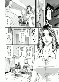 Page 122 of Door no Mukou de - Room Driver 2