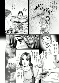 Page 138 of Door no Mukou de - Room Driver 2